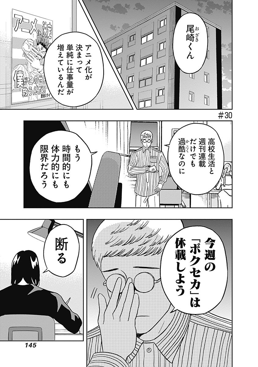 KEPPEKI DANSHI! AOYAMA-KUN - raw - Chapter 30 - https://jpdd.ccdd.to/JPDD/03051505/4v04bth40zm.jpg