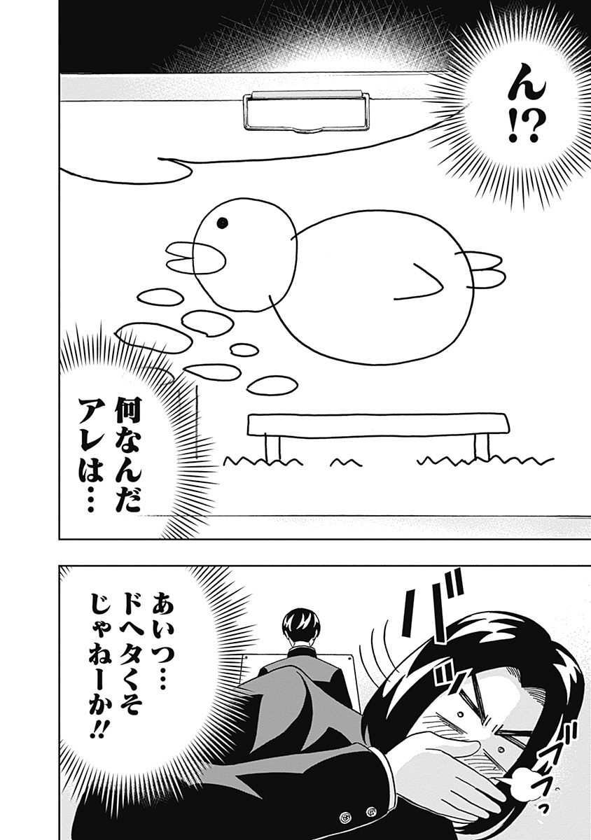 KEPPEKI DANSHI! AOYAMA-KUN - raw - Chapter 30 - https://jpdd.ccdd.to/JPDD/03051505/4whrw5ecgmt.jpg