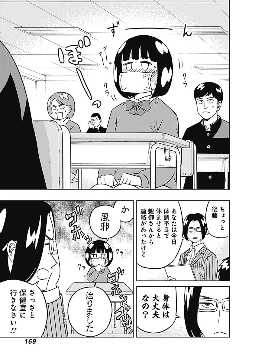 KEPPEKI DANSHI! AOYAMA-KUN - raw - Chapter 31 - https://jpdd.ccdd.to/JPDD/03051505/4xrsjhmgi2h.jpg