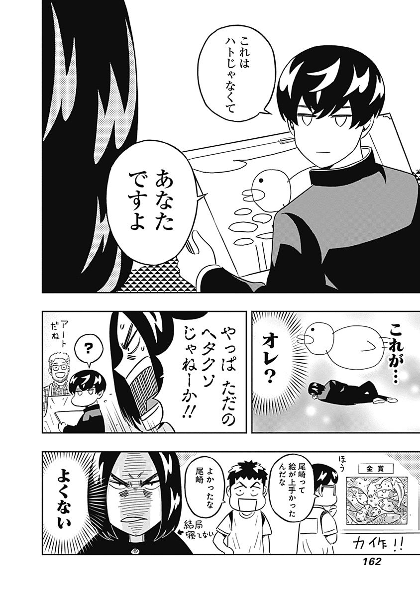 KEPPEKI DANSHI! AOYAMA-KUN - raw - Chapter 30 - https://jpdd.ccdd.to/JPDD/03051505/5n0umwrm02j.jpg