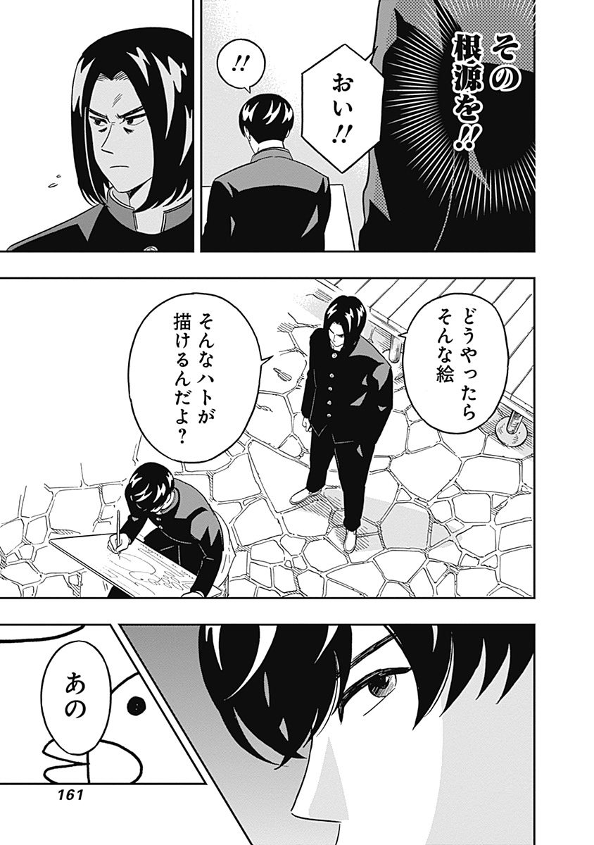 KEPPEKI DANSHI! AOYAMA-KUN - raw - Chapter 30 - https://jpdd.ccdd.to/JPDD/03051505/5tzt4fr4sau.jpg