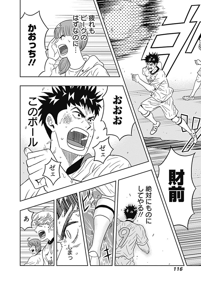KEPPEKI DANSHI! AOYAMA-KUN - raw - Chapter 28 - https://jpdd.ccdd.to/JPDD/03051505/5xfddcobn22.jpg