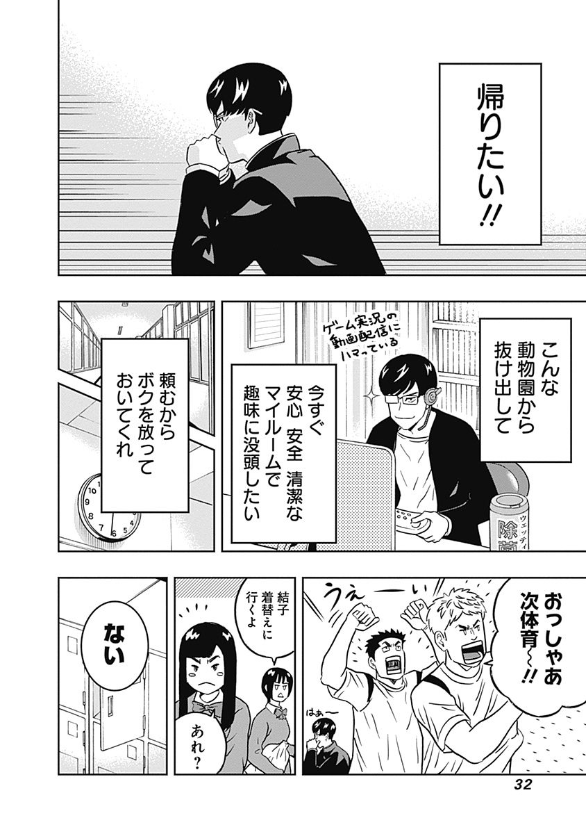 KEPPEKI DANSHI! AOYAMA-KUN - raw - Chapter 33 - https://jpdd.ccdd.to/JPDD/03051505/axbu22k5cyg.jpg