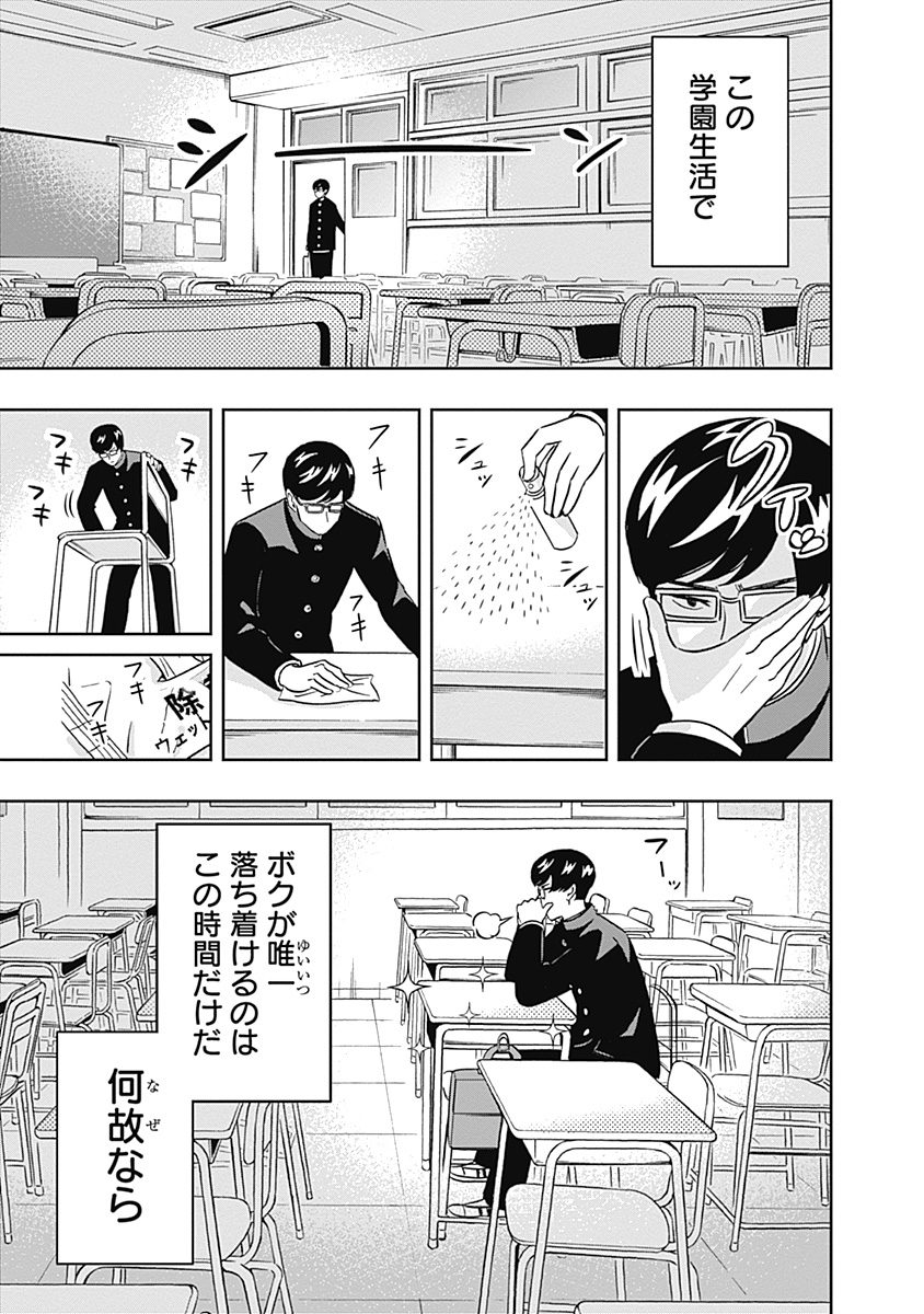 KEPPEKI DANSHI! AOYAMA-KUN - raw - Chapter 33 - https://jpdd.ccdd.to/JPDD/03051505/b0kaa0eq2ef.jpg
