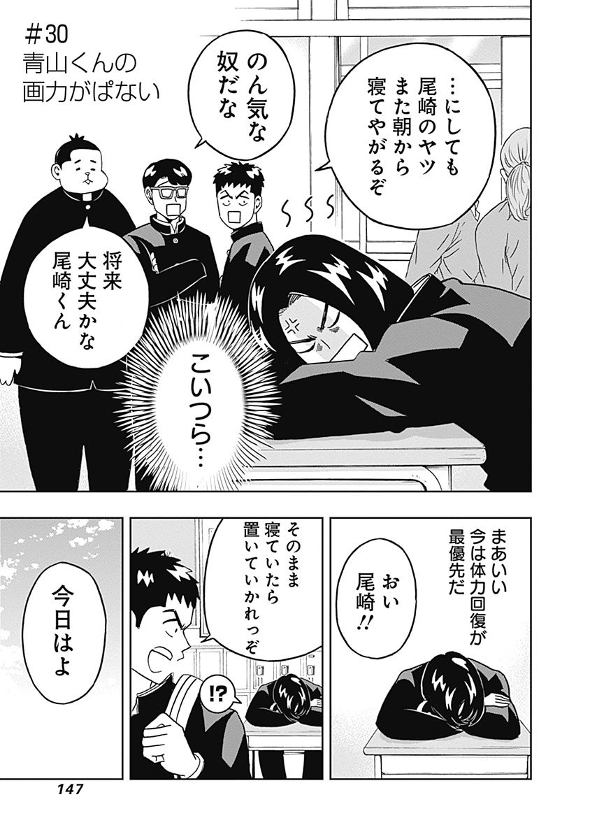 KEPPEKI DANSHI! AOYAMA-KUN - raw - Chapter 30 - https://jpdd.ccdd.to/JPDD/03051505/b2puw45xbky.jpg