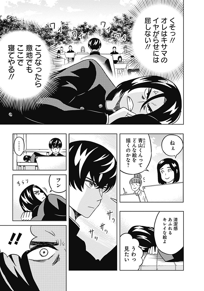 KEPPEKI DANSHI! AOYAMA-KUN - raw - Chapter 30 - https://jpdd.ccdd.to/JPDD/03051505/btkvufabiqt.jpg