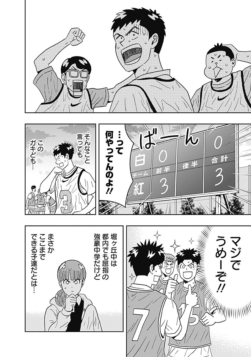 KEPPEKI DANSHI! AOYAMA-KUN - raw - Chapter 29 - https://jpdd.ccdd.to/JPDD/03051505/c43csdplcre.jpg