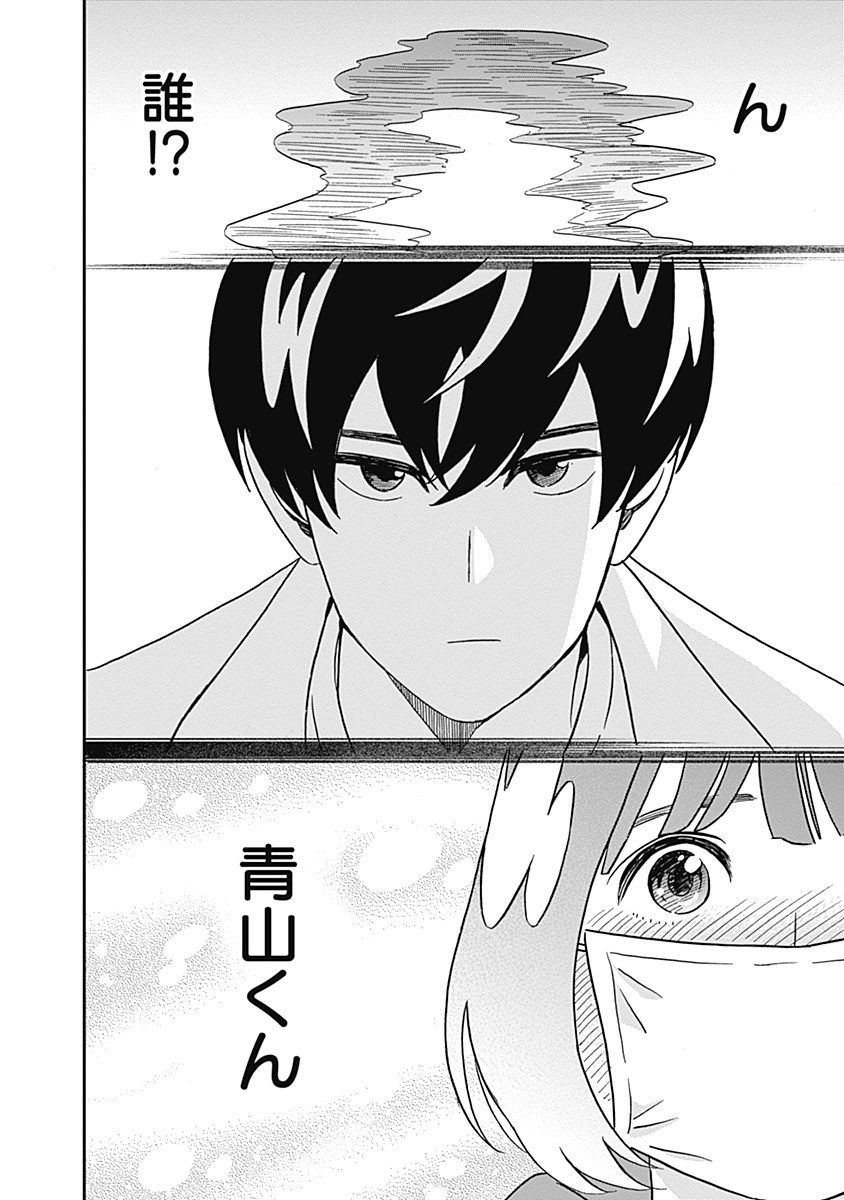 KEPPEKI DANSHI! AOYAMA-KUN - raw - Chapter 31 - https://jpdd.ccdd.to/JPDD/03051505/co5kcrytcmu.jpg