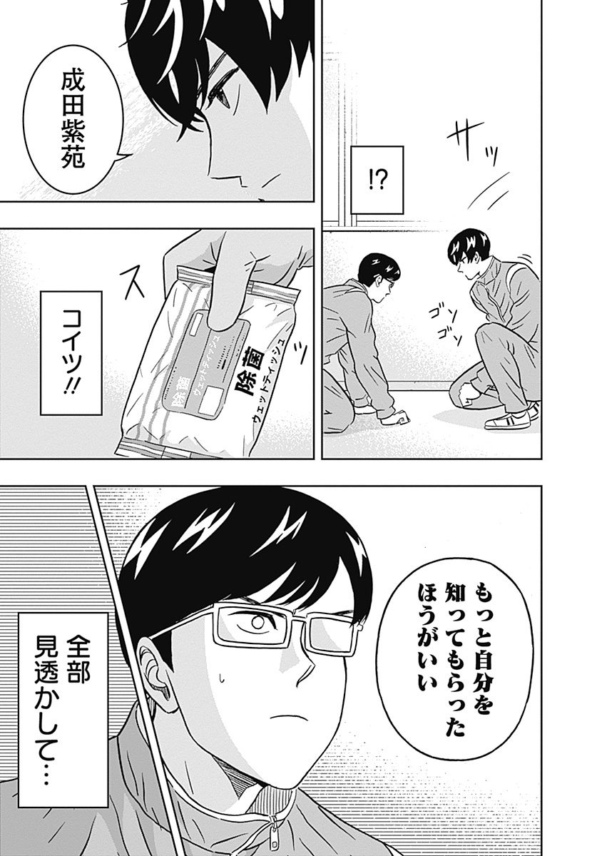 KEPPEKI DANSHI! AOYAMA-KUN - raw - Chapter 33 - https://jpdd.ccdd.to/JPDD/03051505/cojbkk0gjln.jpg