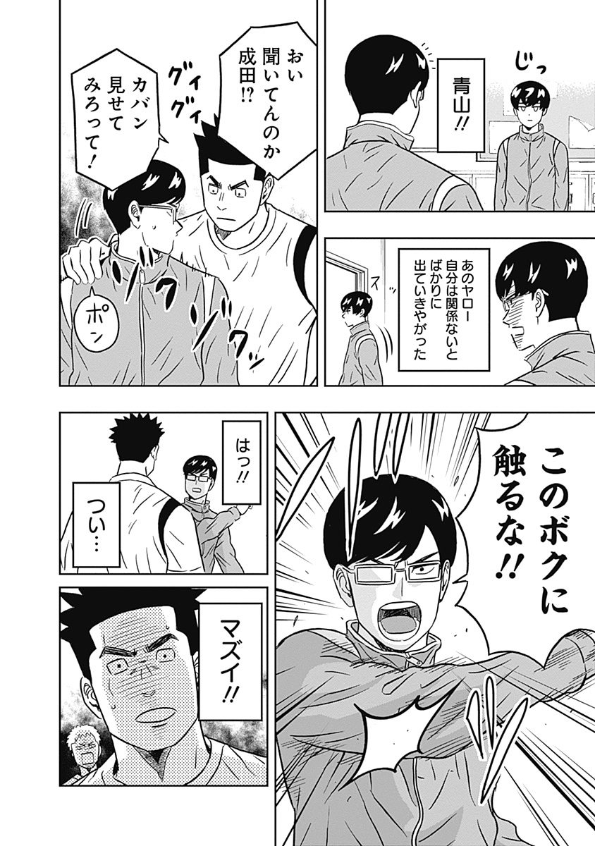KEPPEKI DANSHI! AOYAMA-KUN - raw - Chapter 33 - https://jpdd.ccdd.to/JPDD/03051505/d03jj4luxsl.jpg