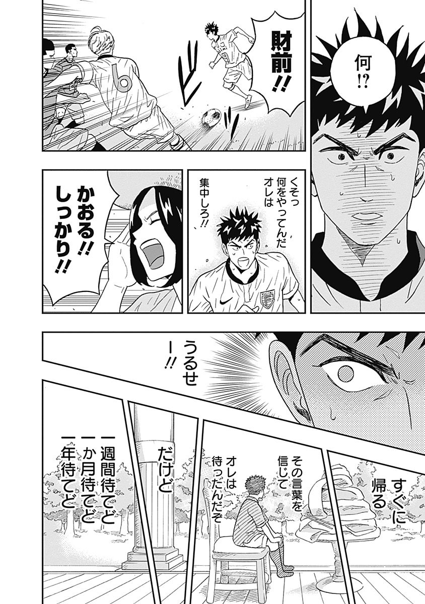 KEPPEKI DANSHI! AOYAMA-KUN - raw - Chapter 27 - https://jpdd.ccdd.to/JPDD/03051505/dbtkogz1tk0.jpg