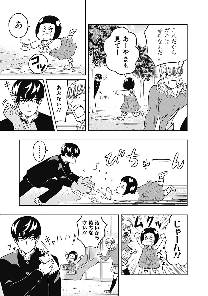 KEPPEKI DANSHI! AOYAMA-KUN - raw - Chapter 32 - https://jpdd.ccdd.to/JPDD/03051505/dtxjkqyfxhk.jpg