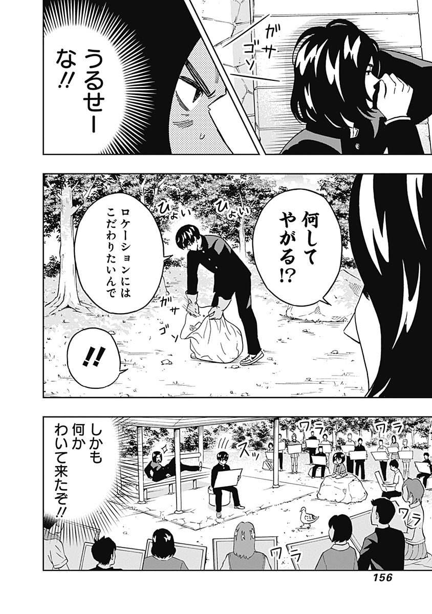 KEPPEKI DANSHI! AOYAMA-KUN - raw - Chapter 30 - https://jpdd.ccdd.to/JPDD/03051505/e54zvug4ote.jpg
