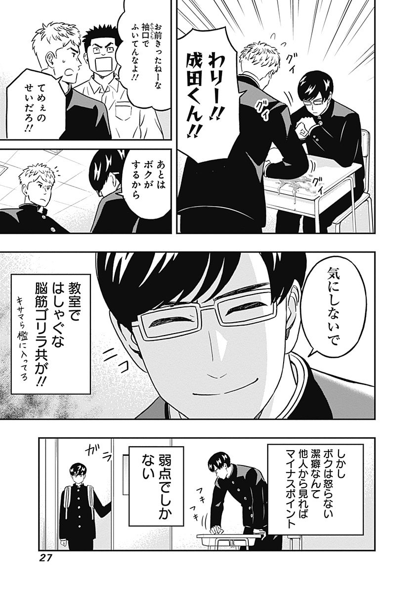 KEPPEKI DANSHI! AOYAMA-KUN - raw - Chapter 33 - https://jpdd.ccdd.to/JPDD/03051505/e5nrsalhroi.jpg