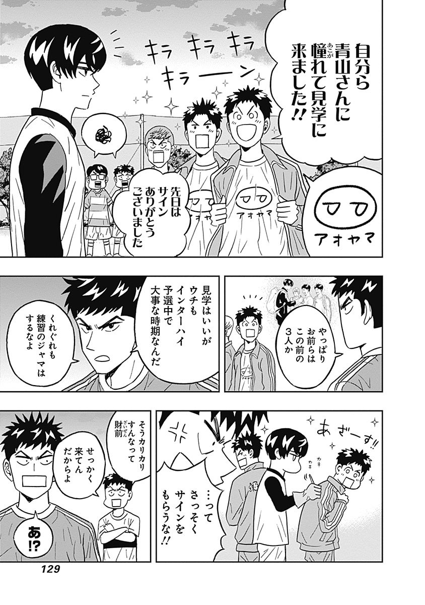KEPPEKI DANSHI! AOYAMA-KUN - raw - Chapter 29 - https://jpdd.ccdd.to/JPDD/03051505/ehlrcaicdrc.jpg