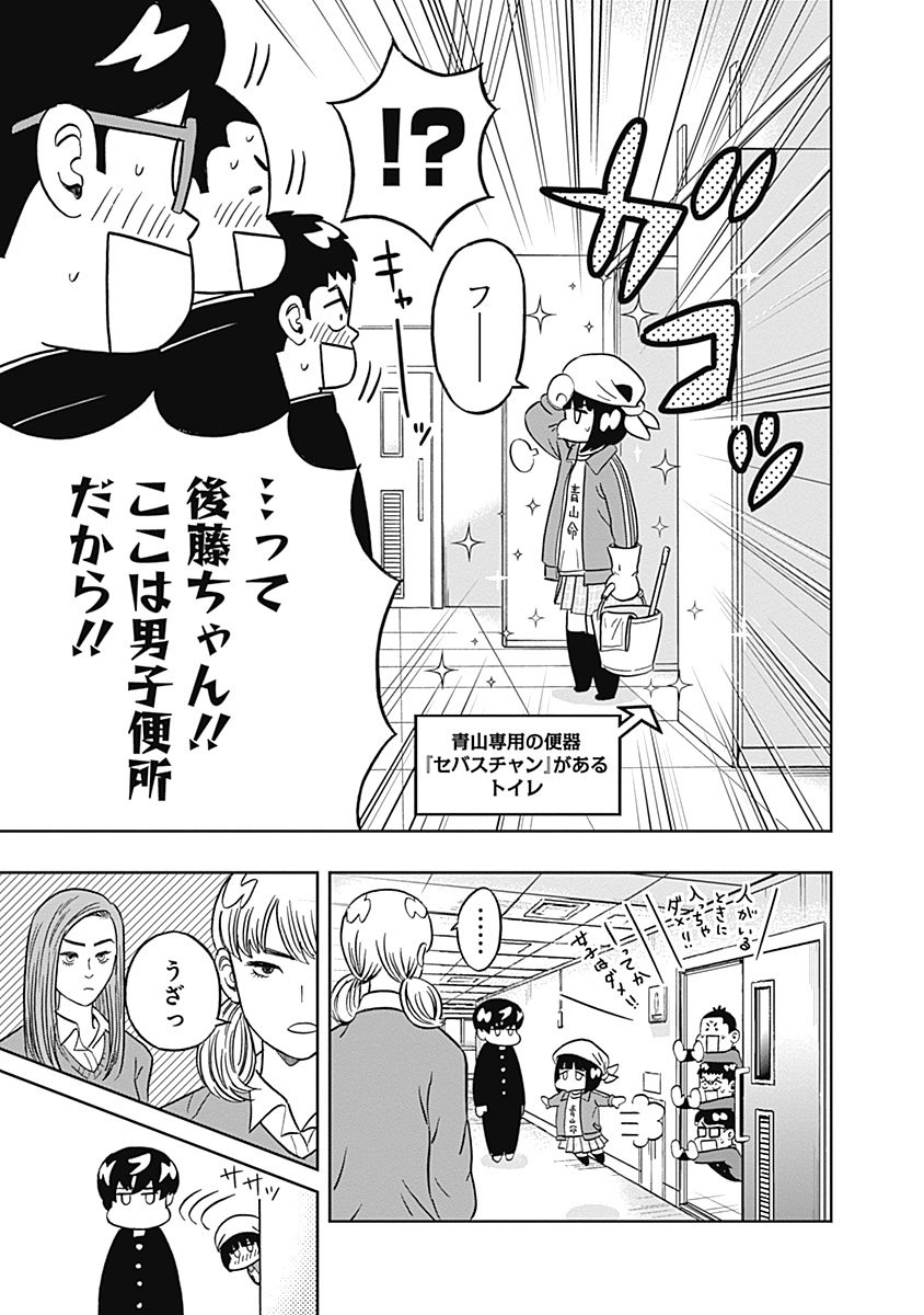 KEPPEKI DANSHI! AOYAMA-KUN - raw - Chapter 31 - https://jpdd.ccdd.to/JPDD/03051505/enjw01fe0t1.jpg