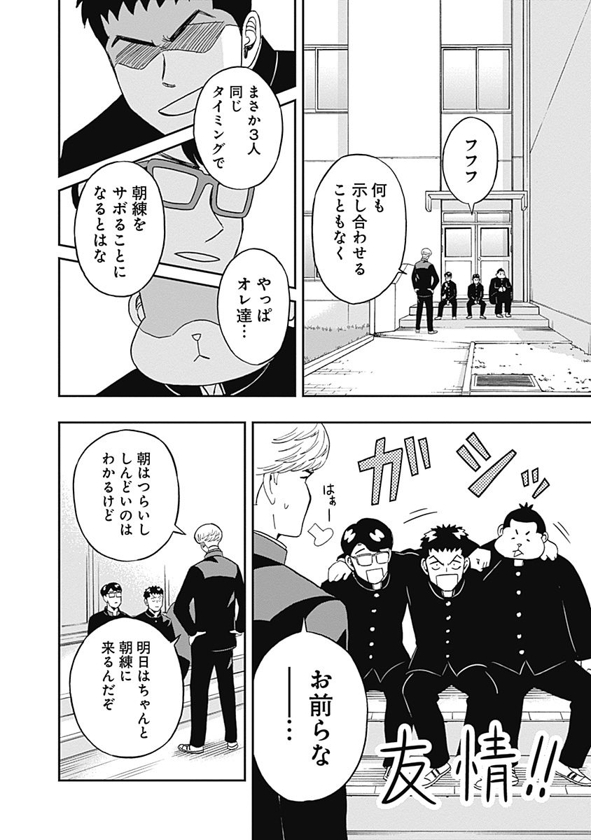 KEPPEKI DANSHI! AOYAMA-KUN - raw - Chapter 25 - https://jpdd.ccdd.to/JPDD/03051505/f5tnjpg0hro.jpg