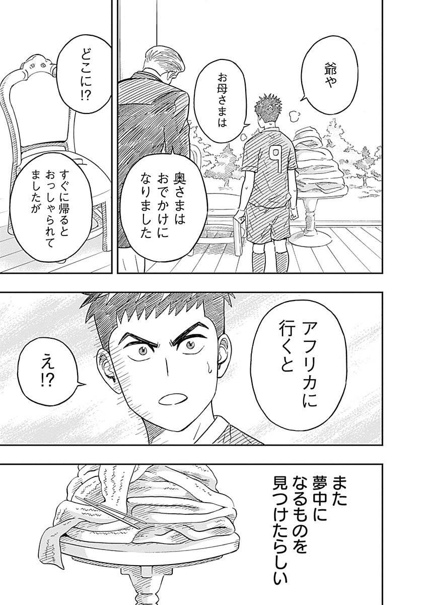 KEPPEKI DANSHI! AOYAMA-KUN - raw - Chapter 27 - https://jpdd.ccdd.to/JPDD/03051505/fuu5ocvwrlo.jpg