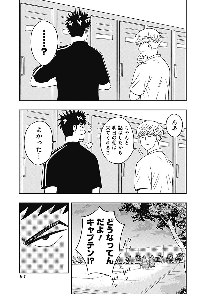 KEPPEKI DANSHI! AOYAMA-KUN - raw - Chapter 25 - https://jpdd.ccdd.to/JPDD/03051505/gcu3hakbe4x.jpg
