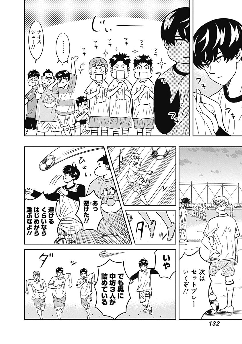 KEPPEKI DANSHI! AOYAMA-KUN - raw - Chapter 29 - https://jpdd.ccdd.to/JPDD/03051505/gkmpqjzt5bh.jpg
