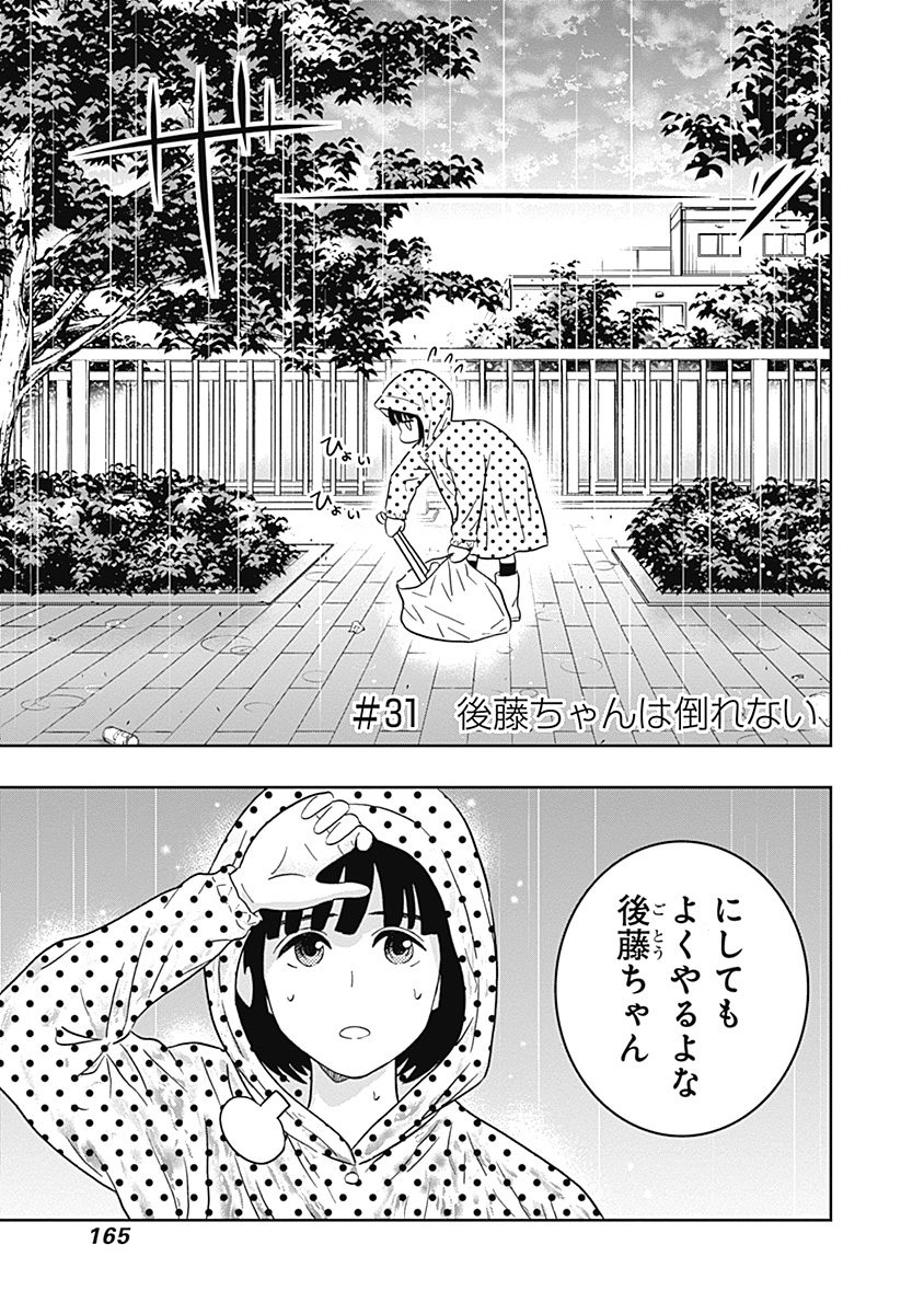 KEPPEKI DANSHI! AOYAMA-KUN - raw - Chapter 31 - https://jpdd.ccdd.to/JPDD/03051505/grw0mx3dl3w.jpg