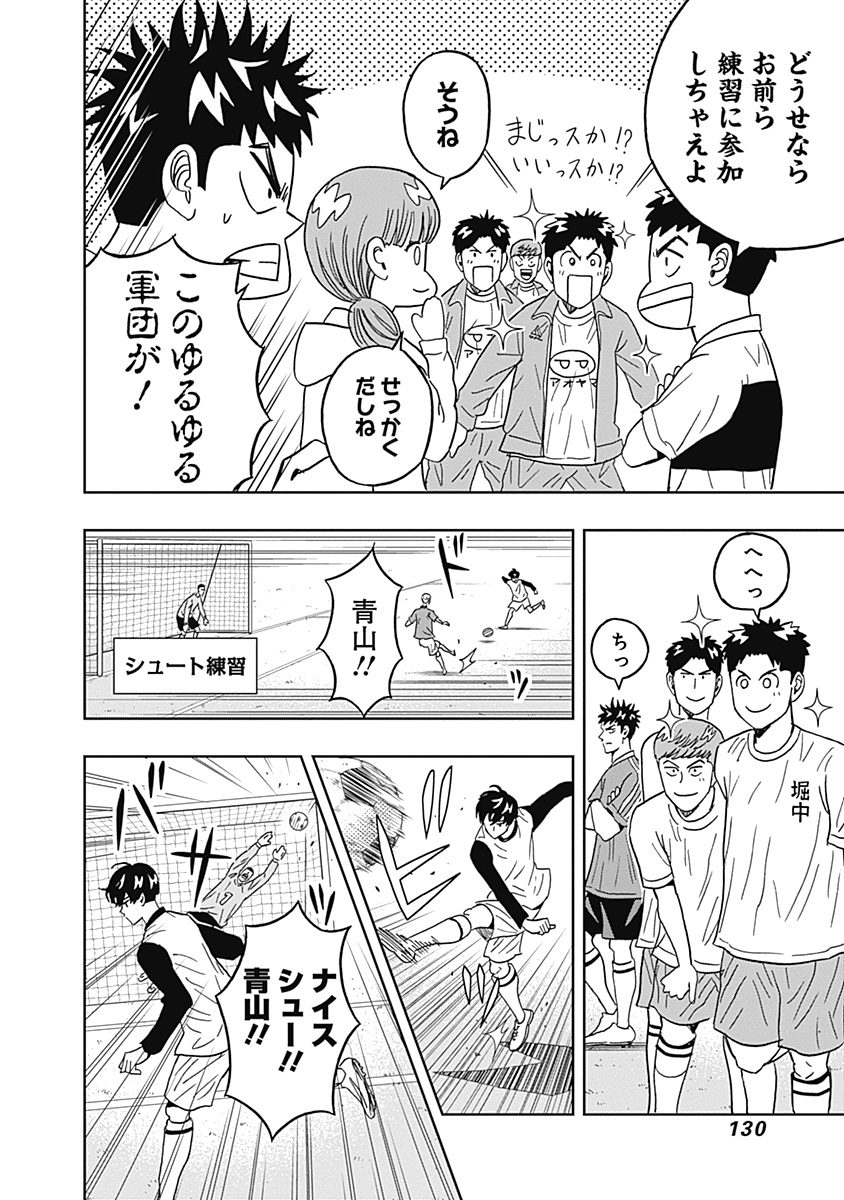 KEPPEKI DANSHI! AOYAMA-KUN - raw - Chapter 29 - https://jpdd.ccdd.to/JPDD/03051505/gzx3hsxzeqc.jpg