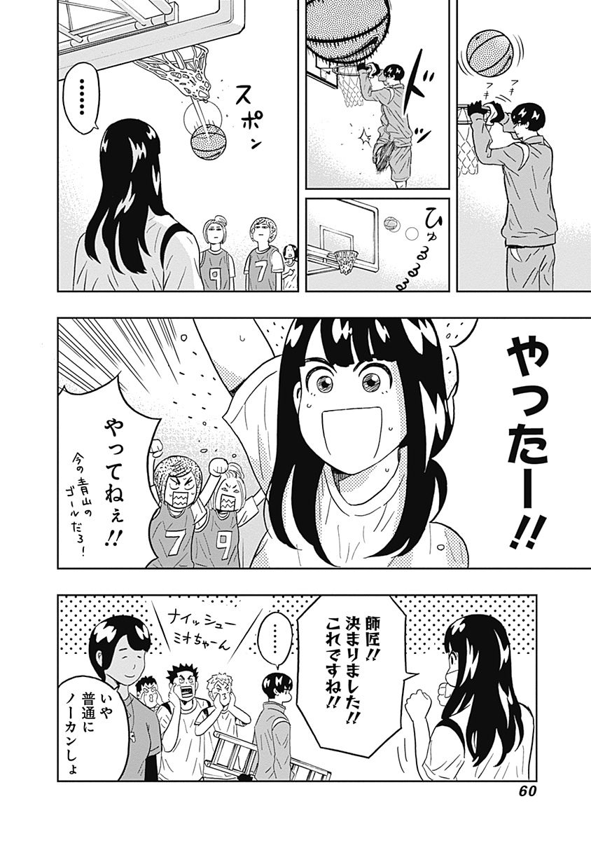 KEPPEKI DANSHI! AOYAMA-KUN - raw - Chapter 34 - https://jpdd.ccdd.to/JPDD/03051505/hijlyngnq5e.jpg