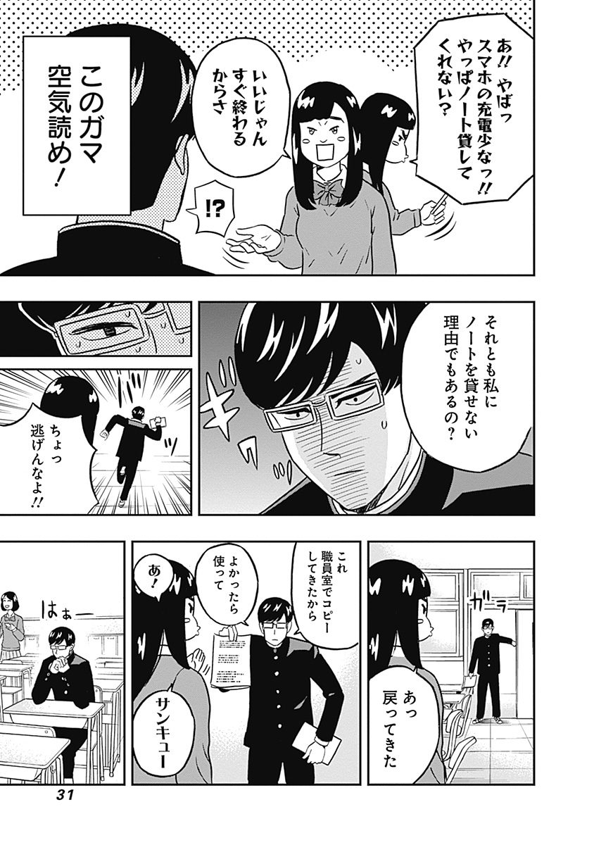 KEPPEKI DANSHI! AOYAMA-KUN - raw - Chapter 33 - https://jpdd.ccdd.to/JPDD/03051505/i22ya5falug.jpg