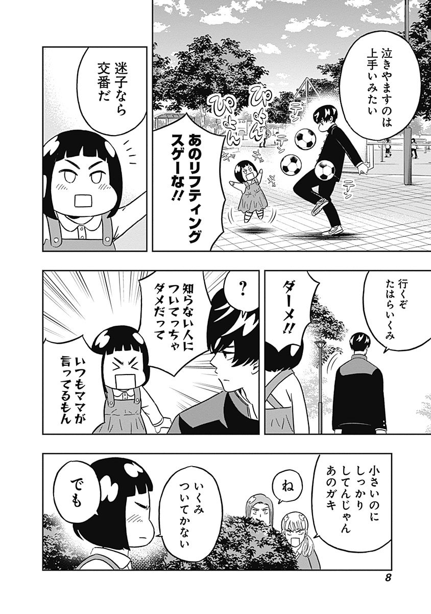KEPPEKI DANSHI! AOYAMA-KUN - raw - Chapter 32 - https://jpdd.ccdd.to/JPDD/03051505/ihsv23llzod.jpg