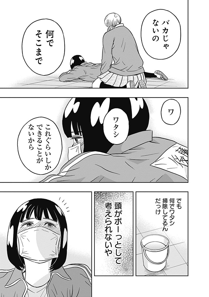 KEPPEKI DANSHI! AOYAMA-KUN - raw - Chapter 31 - https://jpdd.ccdd.to/JPDD/03051505/ioensrmc0nk.jpg