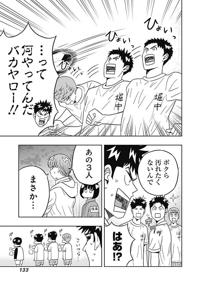 KEPPEKI DANSHI! AOYAMA-KUN - raw - Chapter 29 - https://jpdd.ccdd.to/JPDD/03051505/irflyb423kj.jpg