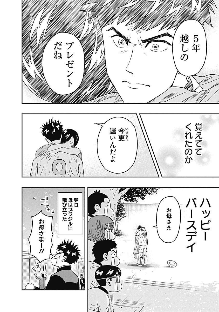 KEPPEKI DANSHI! AOYAMA-KUN - raw - Chapter 28 - https://jpdd.ccdd.to/JPDD/03051505/iywrxuboi0y.jpg