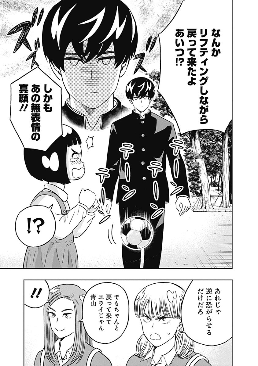KEPPEKI DANSHI! AOYAMA-KUN - raw - Chapter 32 - https://jpdd.ccdd.to/JPDD/03051505/lfyoehhbmux.jpg