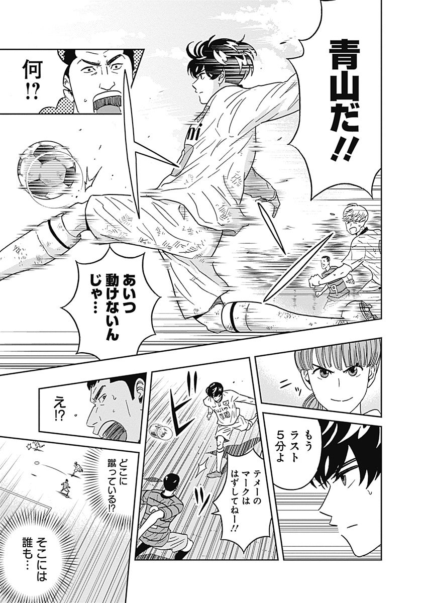 KEPPEKI DANSHI! AOYAMA-KUN - raw - Chapter 28 - https://jpdd.ccdd.to/JPDD/03051505/ligodufcdzx.jpg