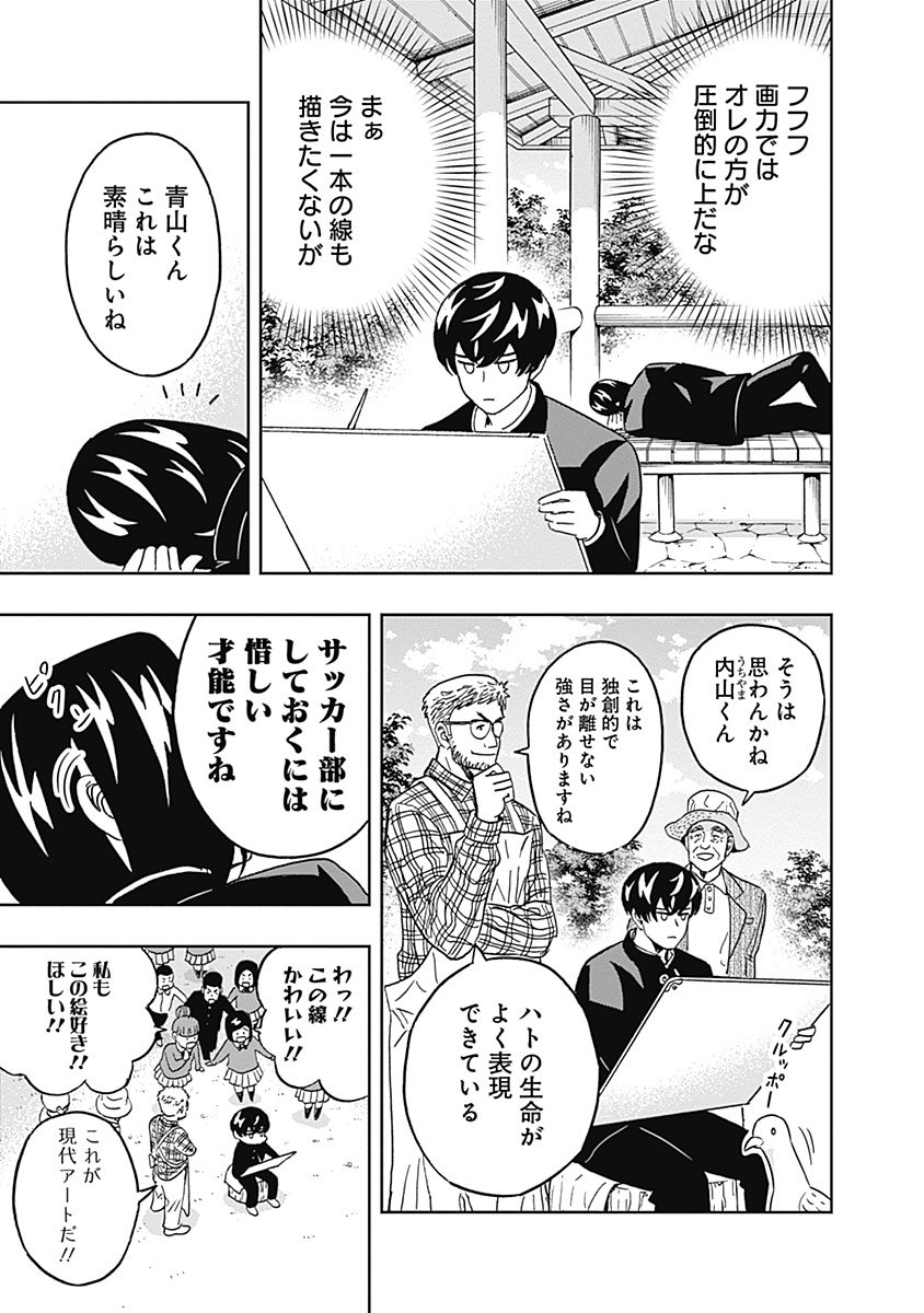 KEPPEKI DANSHI! AOYAMA-KUN - raw - Chapter 30 - https://jpdd.ccdd.to/JPDD/03051505/lv3lnjsh1jm.jpg