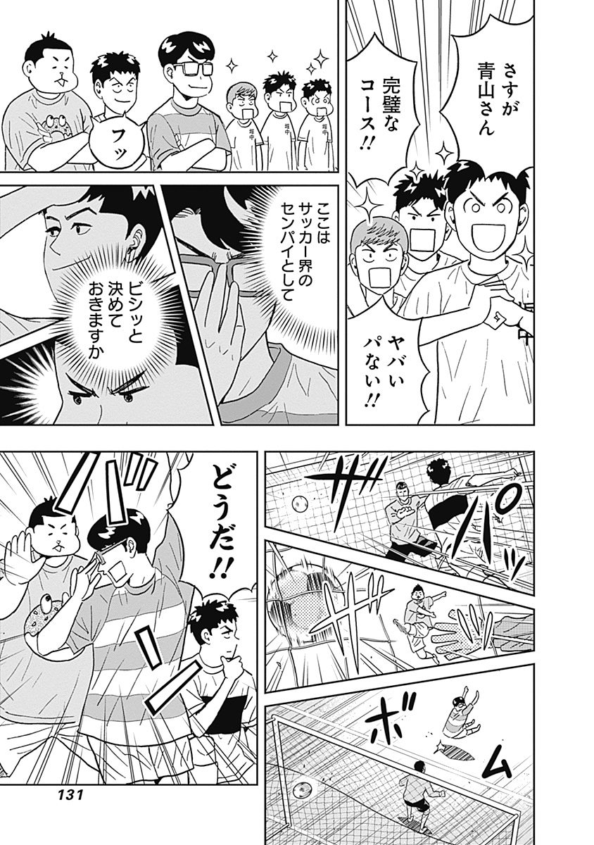 KEPPEKI DANSHI! AOYAMA-KUN - raw - Chapter 29 - https://jpdd.ccdd.to/JPDD/03051505/mhqmczndygp.jpg
