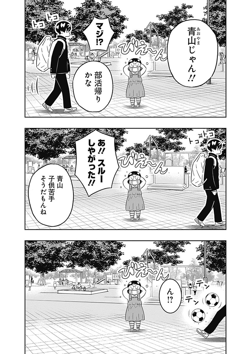 KEPPEKI DANSHI! AOYAMA-KUN - raw - Chapter 32 - https://jpdd.ccdd.to/JPDD/03051505/mrf3rhm5dyk.jpg