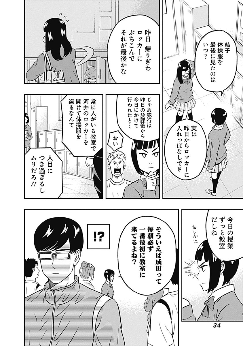 KEPPEKI DANSHI! AOYAMA-KUN - raw - Chapter 33 - https://jpdd.ccdd.to/JPDD/03051505/mzossd2yut1.jpg