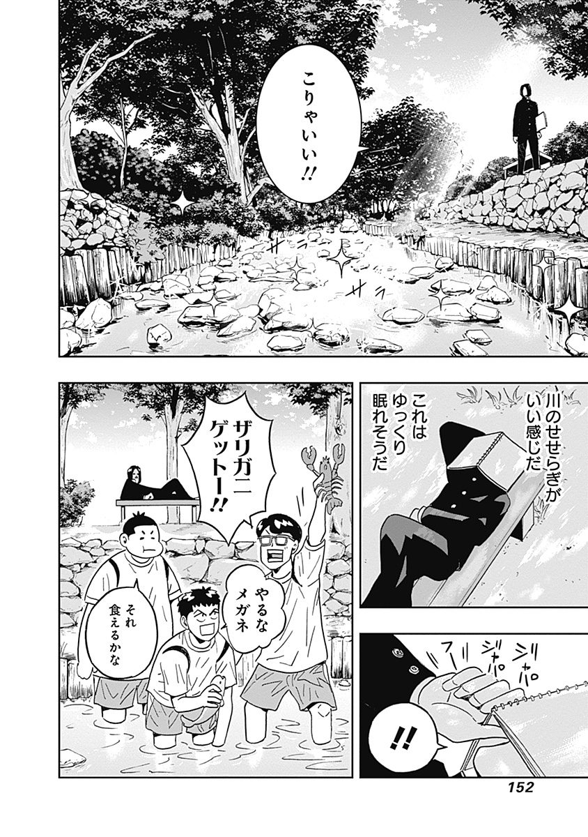 KEPPEKI DANSHI! AOYAMA-KUN - raw - Chapter 30 - https://jpdd.ccdd.to/JPDD/03051505/njo3h51imi5.jpg