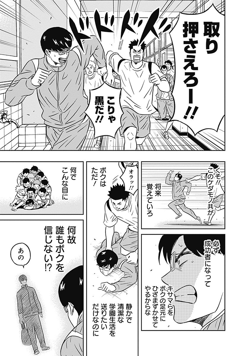 KEPPEKI DANSHI! AOYAMA-KUN - raw - Chapter 33 - https://jpdd.ccdd.to/JPDD/03051505/orwbojshdxy.jpg