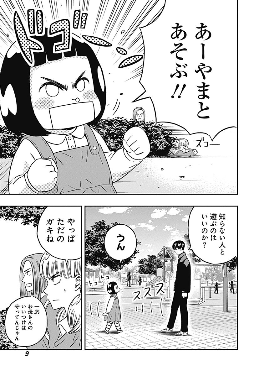 KEPPEKI DANSHI! AOYAMA-KUN - raw - Chapter 32 - https://jpdd.ccdd.to/JPDD/03051505/oudlkdzsfgy.jpg