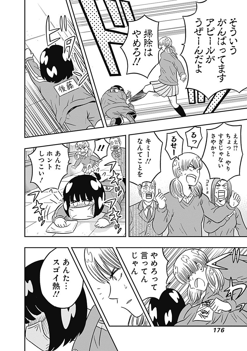 KEPPEKI DANSHI! AOYAMA-KUN - raw - Chapter 31 - https://jpdd.ccdd.to/JPDD/03051505/ovjcy2djrqy.jpg
