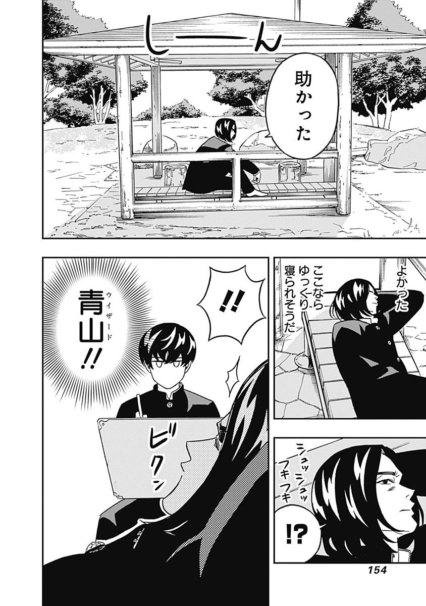 KEPPEKI DANSHI! AOYAMA-KUN - raw - Chapter 30 - https://jpdd.ccdd.to/JPDD/03051505/q2tdopqx52y.jpg