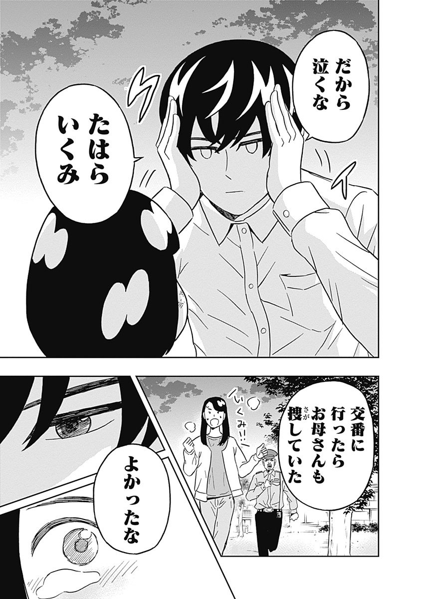 KEPPEKI DANSHI! AOYAMA-KUN - raw - Chapter 32 - https://jpdd.ccdd.to/JPDD/03051505/q5nk4lkhsv1.jpg