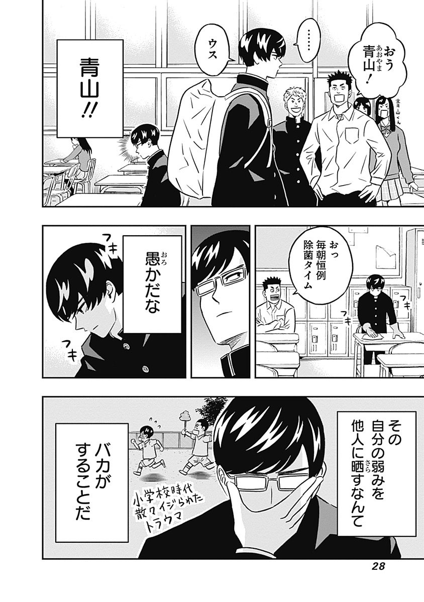KEPPEKI DANSHI! AOYAMA-KUN - raw - Chapter 33 - https://jpdd.ccdd.to/JPDD/03051505/qpxlxic00kz.jpg