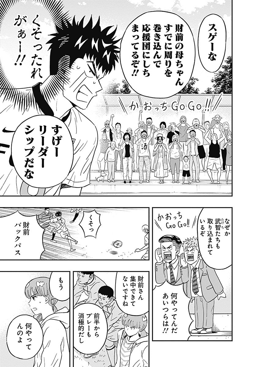 KEPPEKI DANSHI! AOYAMA-KUN - raw - Chapter 27 - https://jpdd.ccdd.to/JPDD/03051505/rjefbu2stqq.jpg