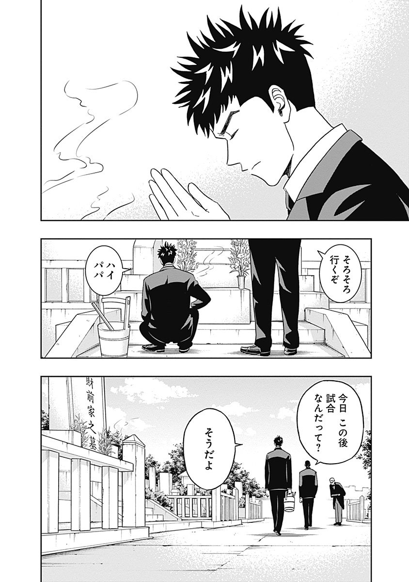 KEPPEKI DANSHI! AOYAMA-KUN - raw - Chapter 26 - https://jpdd.ccdd.to/JPDD/03051505/sek4hlcwvlf.jpg