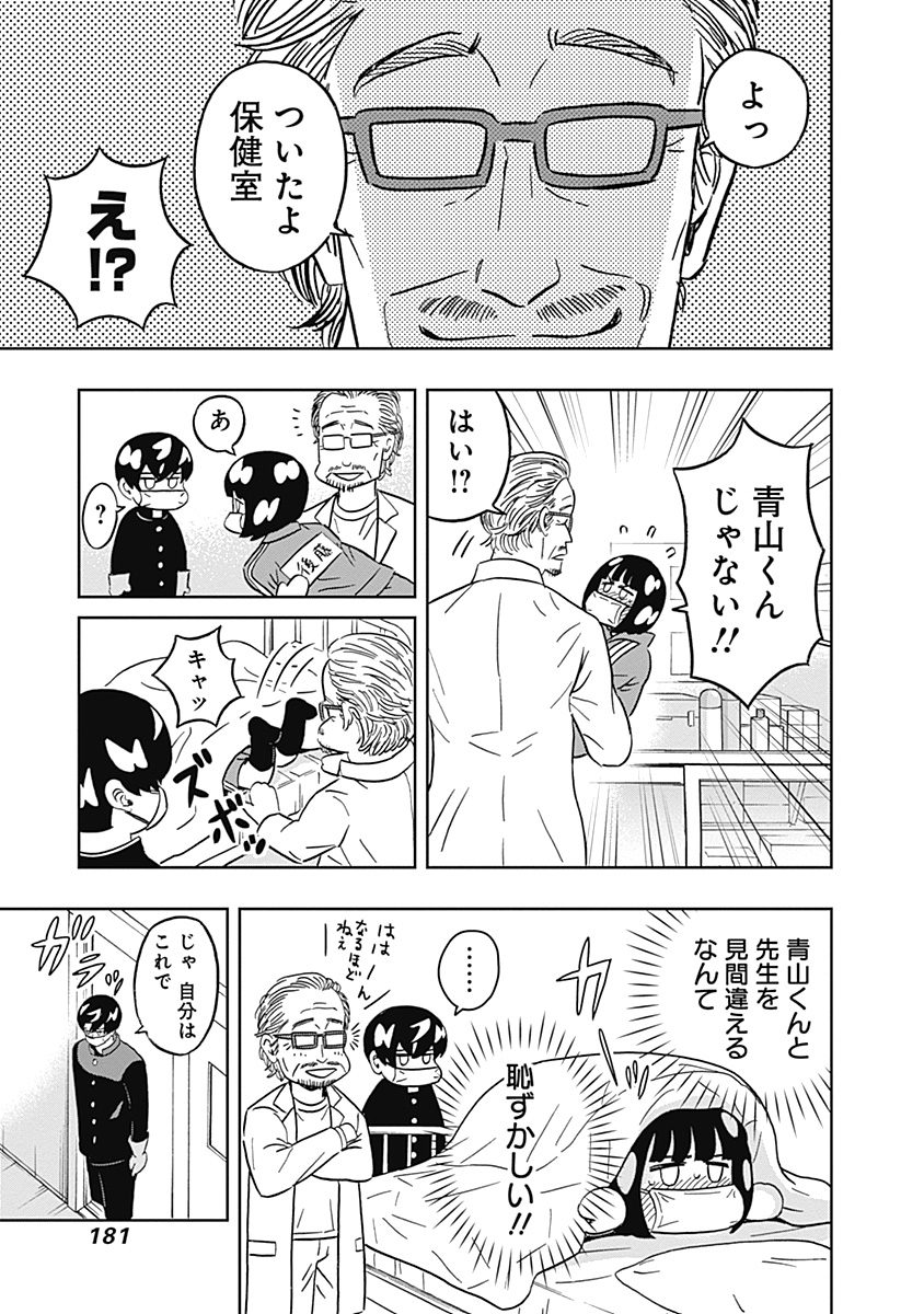 KEPPEKI DANSHI! AOYAMA-KUN - raw - Chapter 31 - https://jpdd.ccdd.to/JPDD/03051505/siyp4ifmckv.jpg