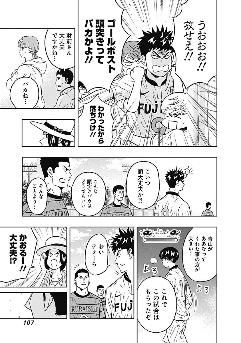 KEPPEKI DANSHI! AOYAMA-KUN - raw - Chapter 28 - https://jpdd.ccdd.to/JPDD/03051505/skepxijhzv1.jpg