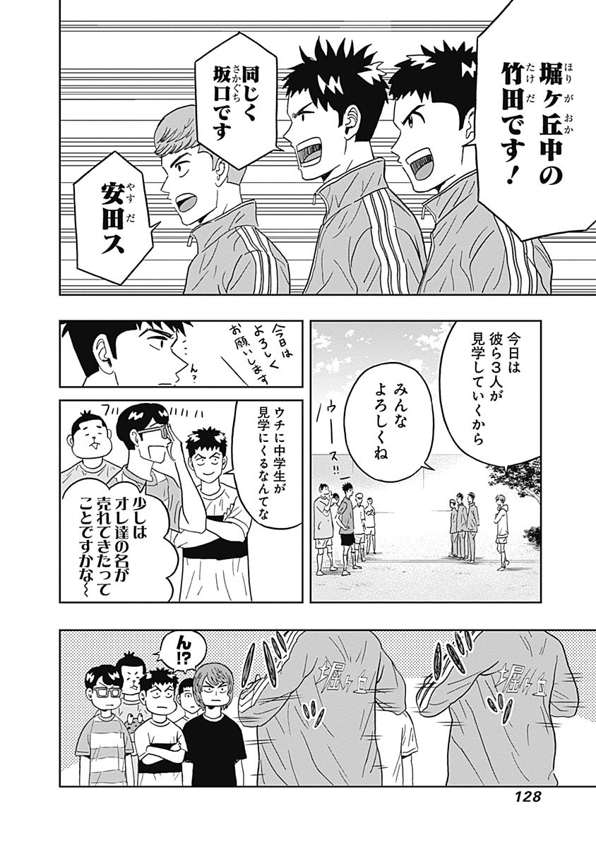 KEPPEKI DANSHI! AOYAMA-KUN - raw - Chapter 29 - https://jpdd.ccdd.to/JPDD/03051505/sl5k2pdumf0.jpg